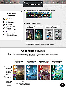 Board Game - Foresight